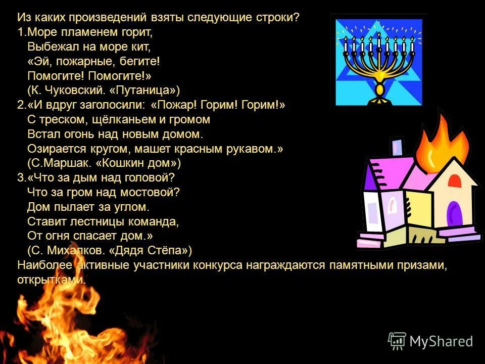 Под ним струя светлей лазури. Из какого произведения эти строки. Произведения блока список. Из какого произведения эти строчки. Из каких произведений взяты следующие строки.