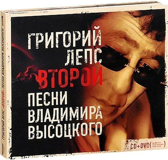 Слушать песню григория лепса песни высоцкого. Слушать песню григория лепса песни высоцкого. Слушать песню григория лепса песни высоцкого. Лепс - райские яблоки. Слушать песню григория лепса песни высоцкого.