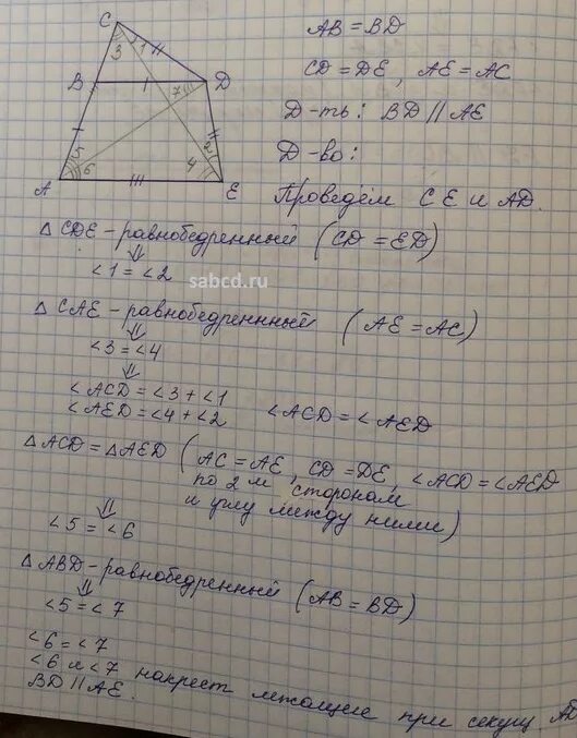 Дано ab bd bc. Дано ab bd bc