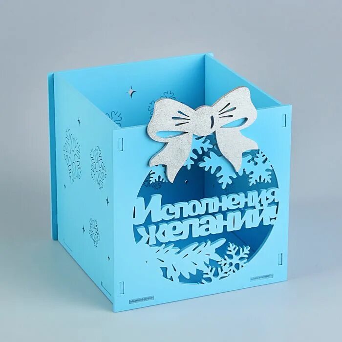 коробочка желаний для него. коробка с желаниями в подарок парню. коробочка исполнения желаний. коробочка исполнения желаний. коробка желаний.