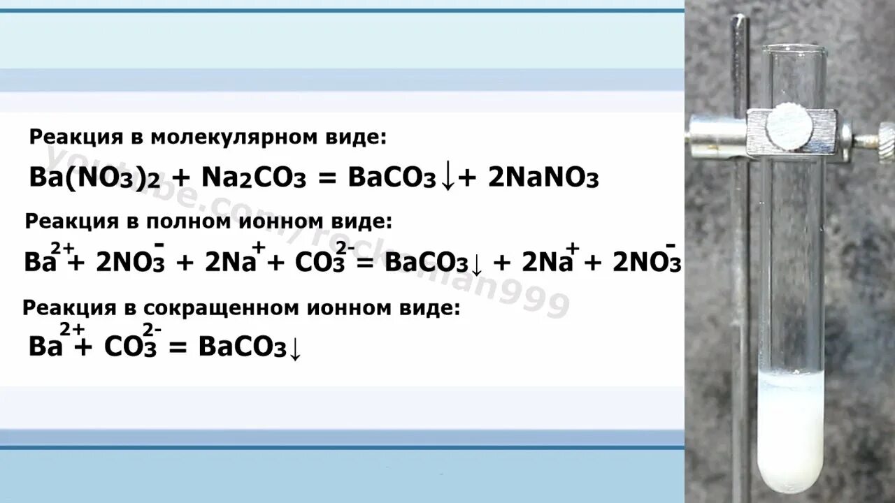 Na2co3 h2so4 молекулярное