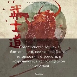 Воин духа текст песни