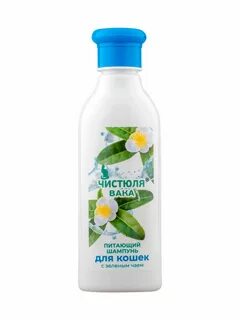 Став чистюля