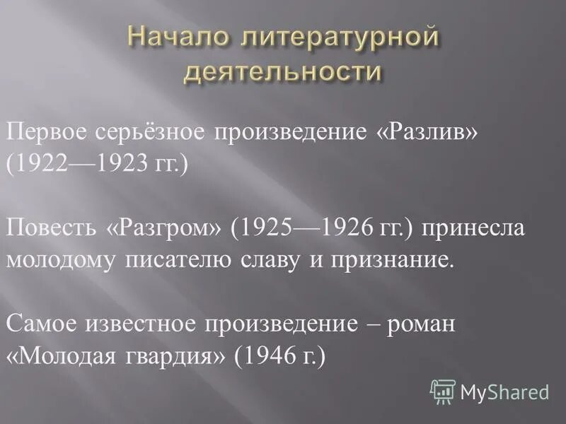 серьезные произведения