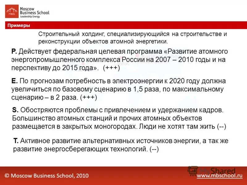 Утверждена программа массового развития атомного. Управляющие комитеты проектами. Фцп ярб 2030. Утверждена программа массового развития атомного. Росатом презентация powerpoint.