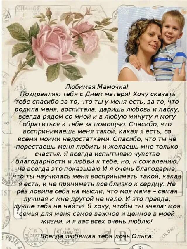 Текст какую дочь