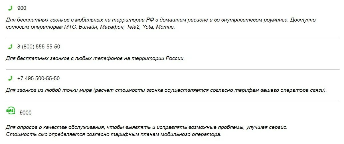 Как позвонить в сбербанк напрямую оператору. Номер оператора сбербанка. сбербанк позвонить на горячую линию. сбербанк позвонить оператору. служба поддержки сбербанк номер оператора.