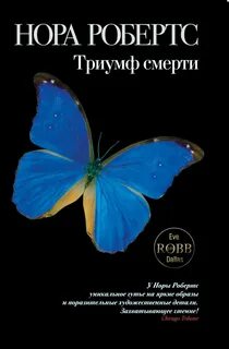 Книга триумф