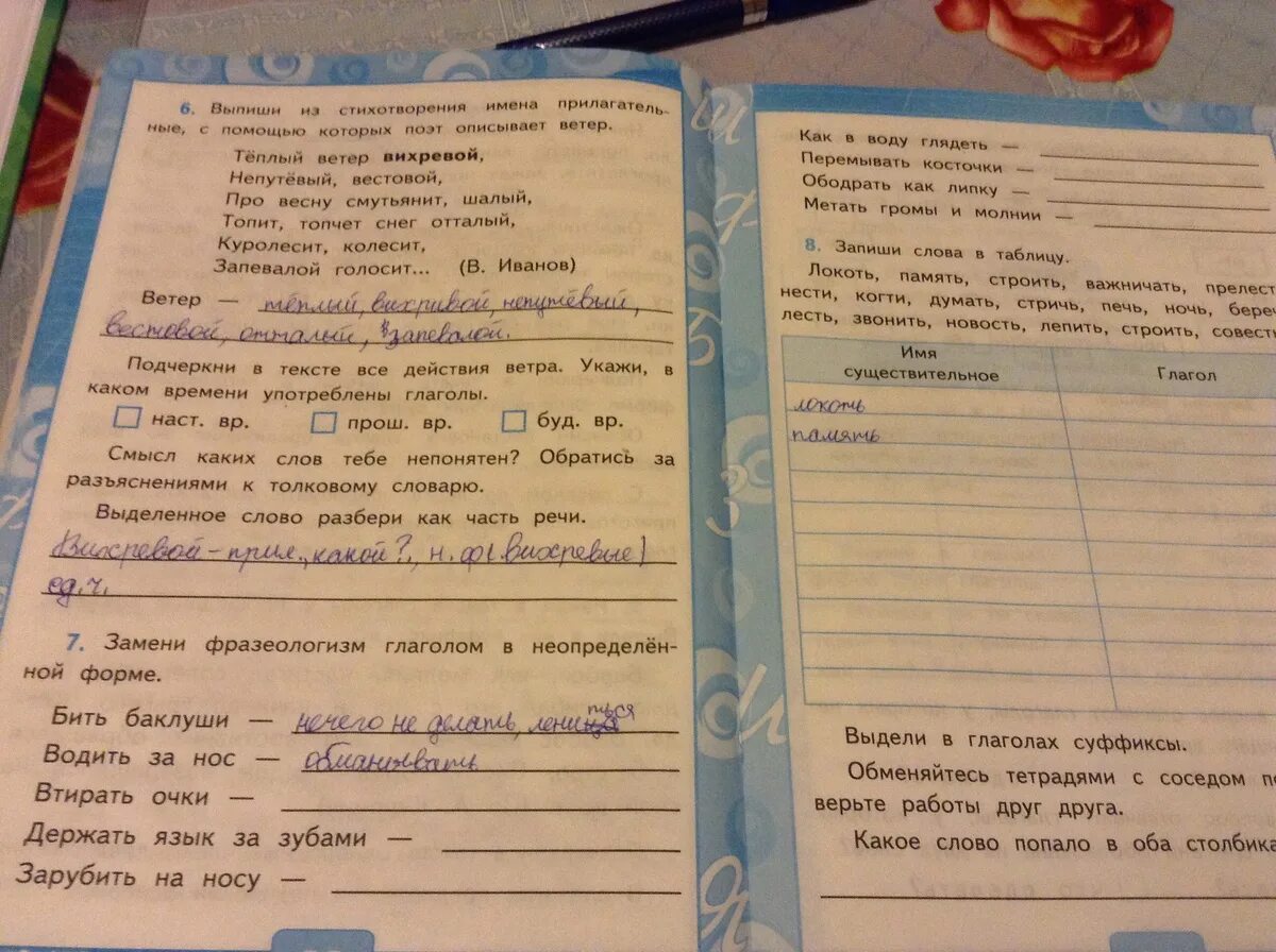 Какое значение слова куролесить подходит к васе. Какое значение слова куролесить подходит к васе