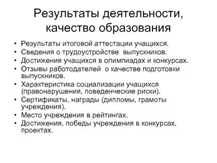 Информация по итогам реализации