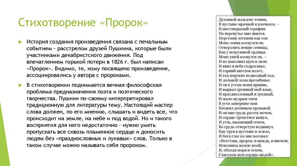 Стихотворение про мухаммеда. Цитаты пророка мухаммада. Стихотворение про пророка мухаммеда для детей. Стих про пророка мухаммеда. Стих про пророка мухаммеда.