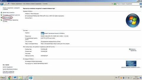 Как узнать название оперативной памяти компьютера windows
