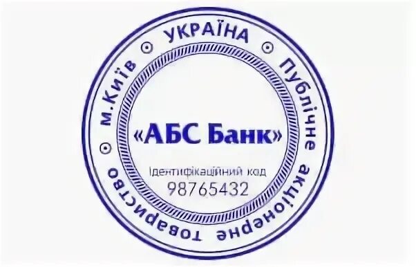 Банковская печать