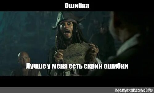 Ошибся или ошибься как
