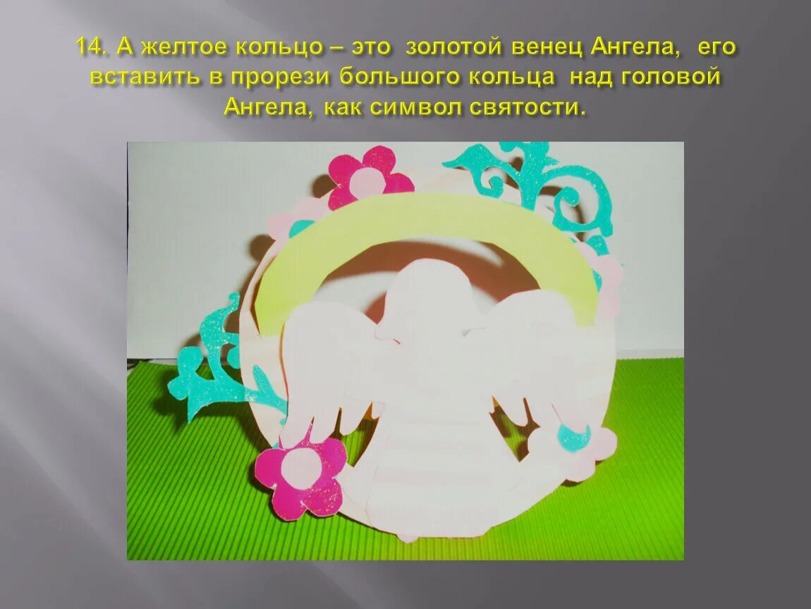 Злат венец а имениннице доброго. Ангелу золотой венец. венец для ангела золотой. открытка ангелу злат венец. а твоему ангелу золотой венец.