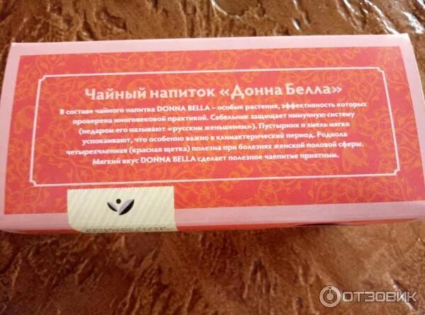 Донна бэлл. Чай nl donna bella. Донна бэлл. Nl фиточай donna bella. Чай нл женское здоровье.