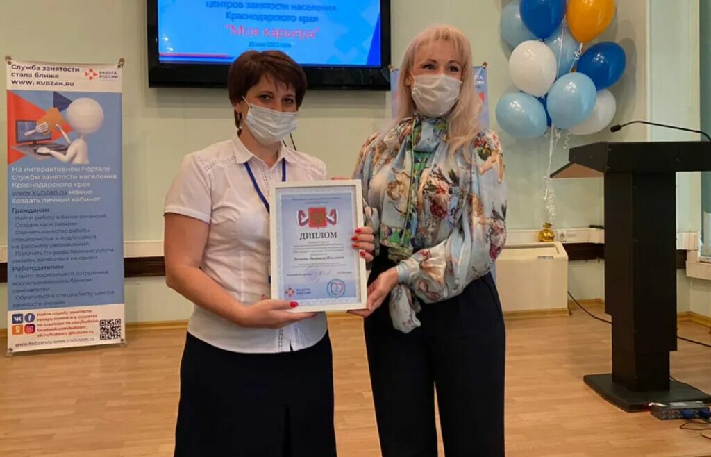 Начальник центра занятости населения. Центр занятости тимашевска вакансии. Молодежь тимашевска. Сотрудники цзн тимашевского района. Биржа труда.