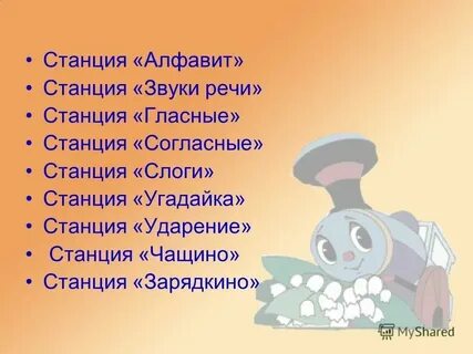 Следующая станция текст песни