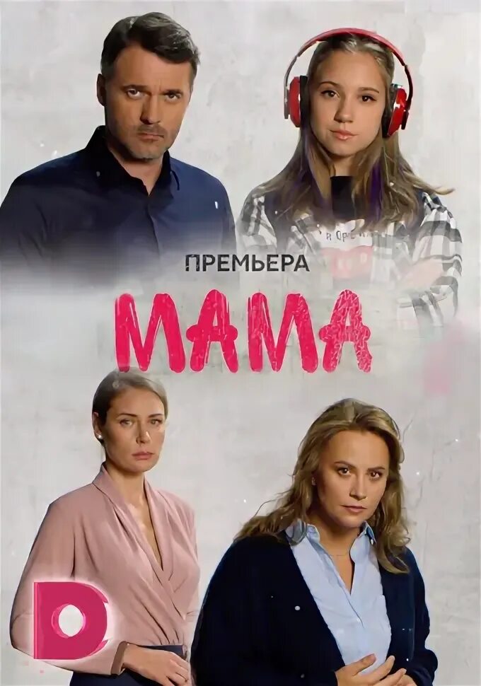 Концерт, посвященный Дню Матери "Мама-это значит жизнь" 2023, Тихвинский район -