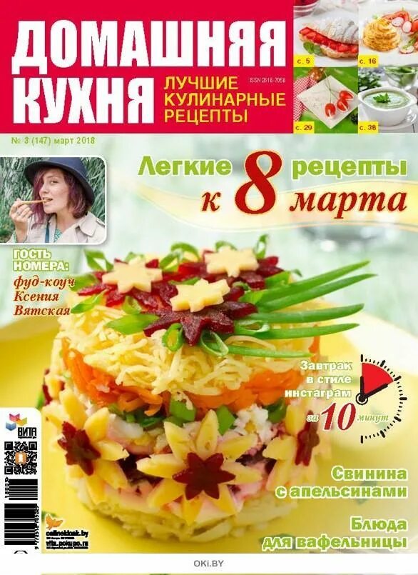 Рецепты март. Меню кулинарии. Рецепты март. Рецепты март. Рецепты март.