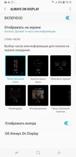 Как убрать часы с экрана самсунг