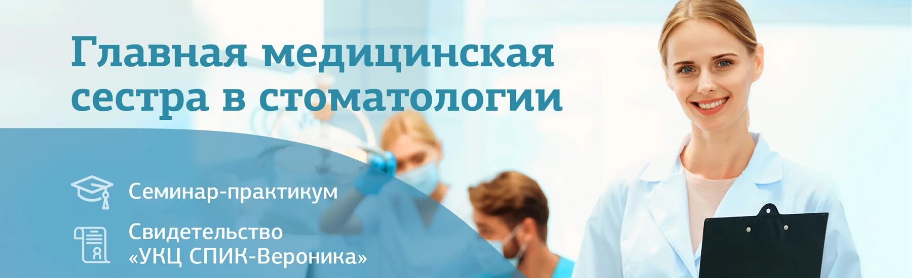 Сестра хозяйка вакансии спб. Старшая медицинская сестра в стоматологии. курсы медсестры в стоматологии. обязанности старшей медсестры в стоматологии. старшая медсестра стоматологической клинике обязанности.