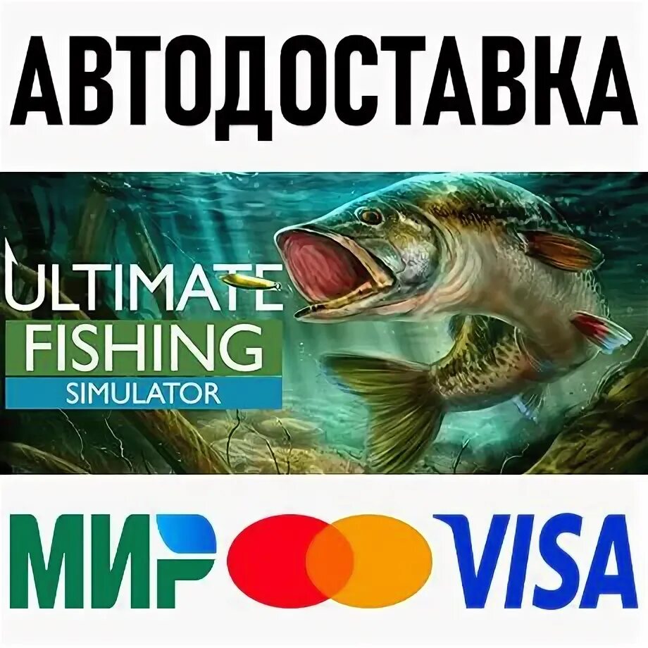 Ultimate fishing симулятор. Ultimate fishing симулятор