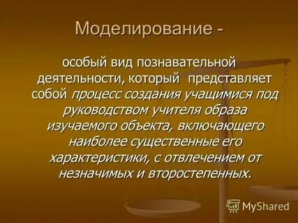 Особый вид познавательной деятельности это