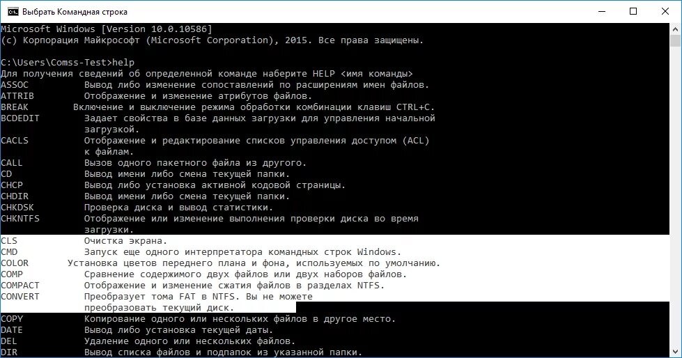 Как открыть cmd клавишами