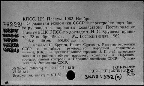Январский пленум цк кпсс 1987 г