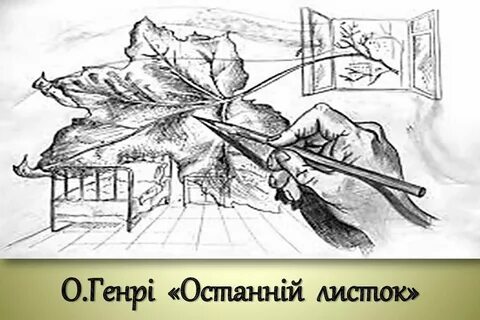 Последние годы листа