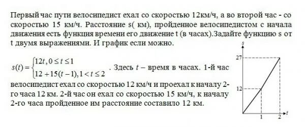 Велосипедист едет со скоростью 12 км. Велосипедист ехал 3 часа со скоростью 12. велосипедист ехал 2 часа со скоростью 12.6. первые 3 км велосипедист ехал со скоростью. велосипедист ехал 1 час со скоростью 12 км.