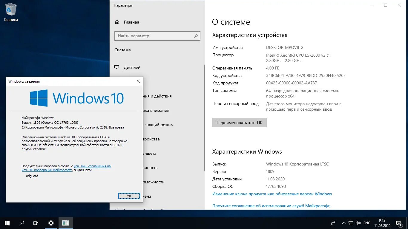 Современная версия windows. Системные требования windows server 2019. 64-разрядная операционная система процессор x64 windows server. версия core windows 2019. windows 10 версии 1809.