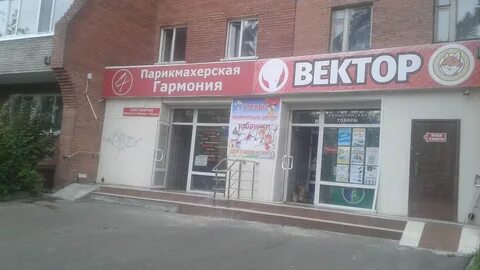 Контекст северск