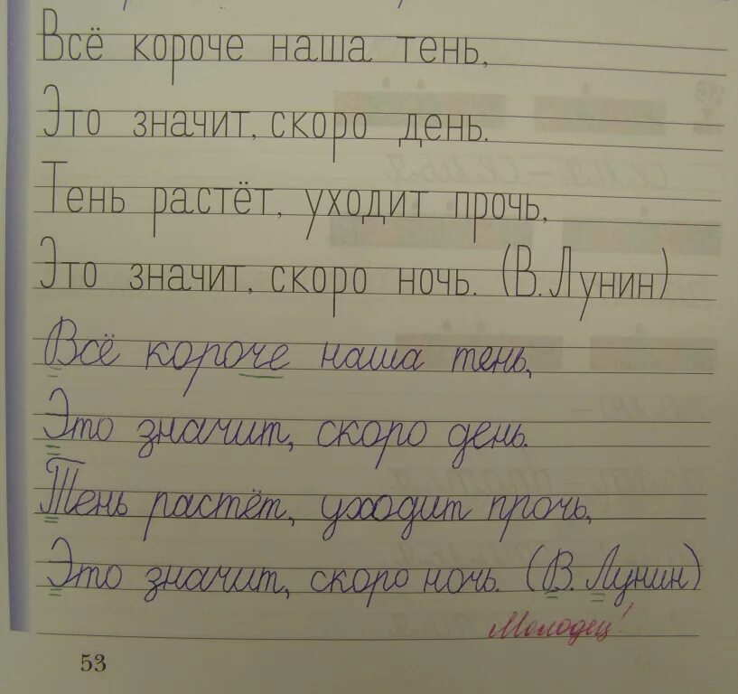 Тетрадь со стихами. Списать стих. Списать в тетрадь. Как правильно списать стихотворение в тетрадь. Спишите строки стихотворения