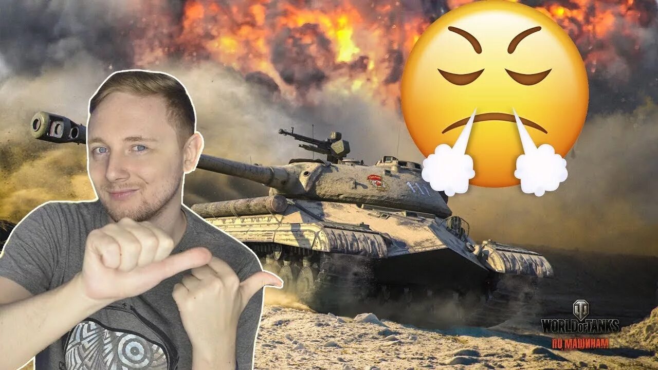 Костя Джов. Джов стример. Wot джов