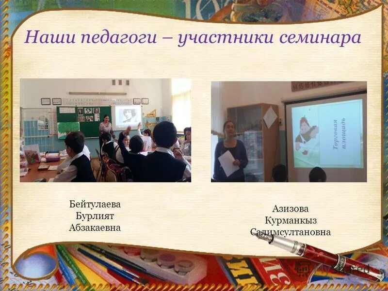 современный урок тема семинара. урок как основная организационная форма обучения. тезисы семинарского занятия пример. современный урок тема семинара. подход современного урока по фгос.