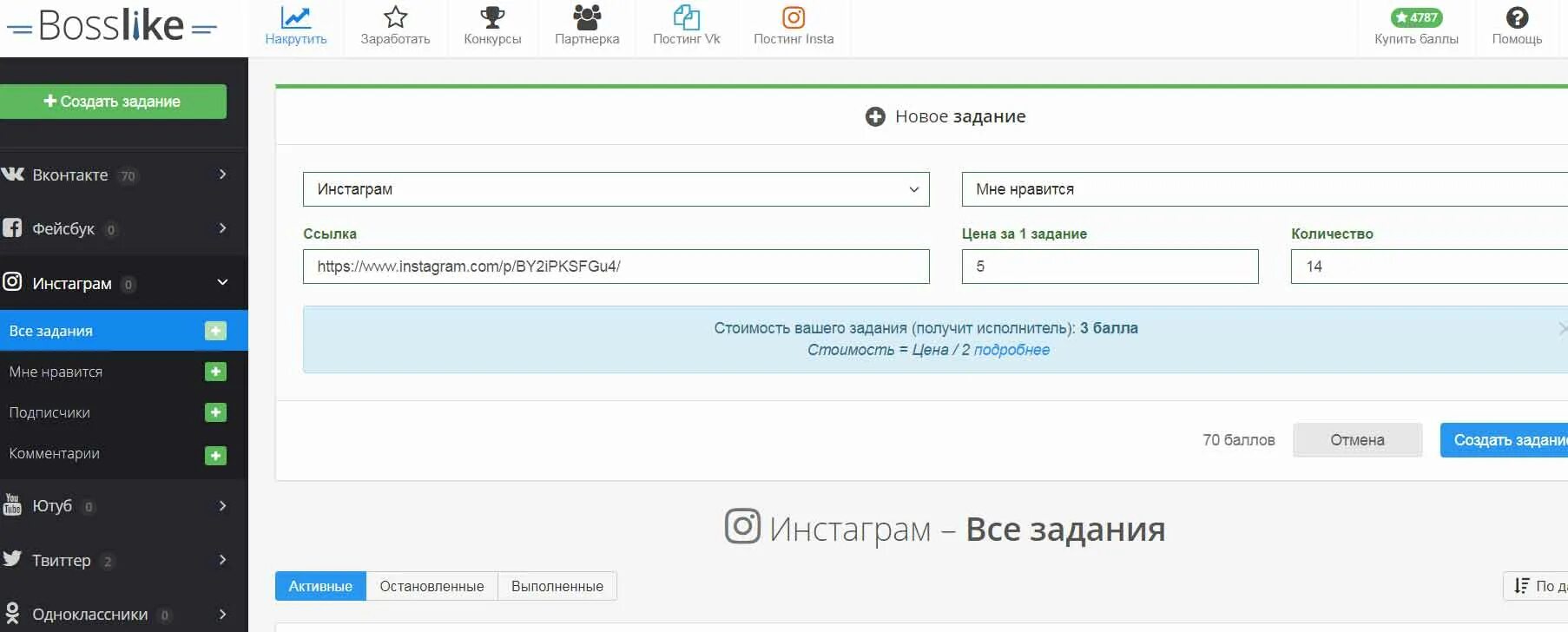 Сервисы накрутки