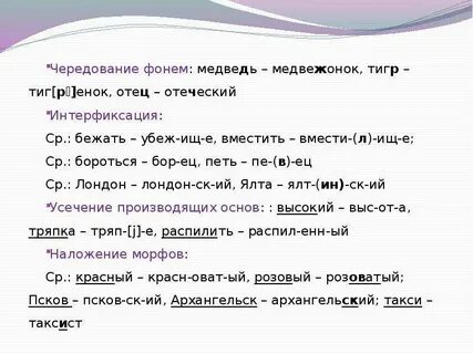 Высокий выше чередование