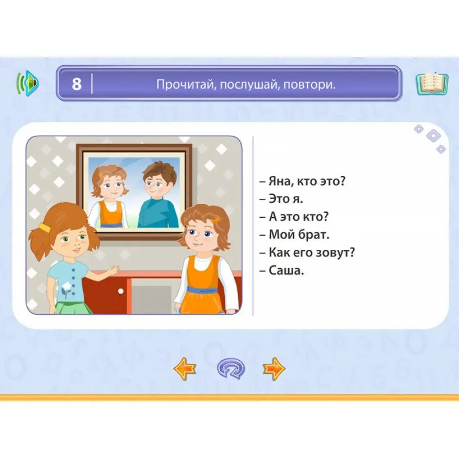 Учим русский с нуля. Материалы для изучения русского языка для иностранцев. Игра для иностранцев по русскому языку. Картинки на тему урок русского языка. Урок 1 изучаем русский язык.