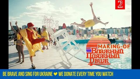 Песня пляжная пляжная движ