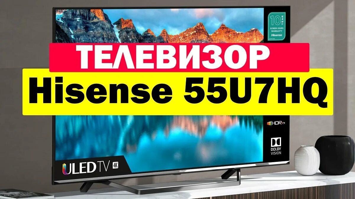 Hisense 55u7qf. Ножка телевизора hisense. Телевизор хайсенс 65. Телевизор hisense 65. Телевизор asano 55lu8120t.
