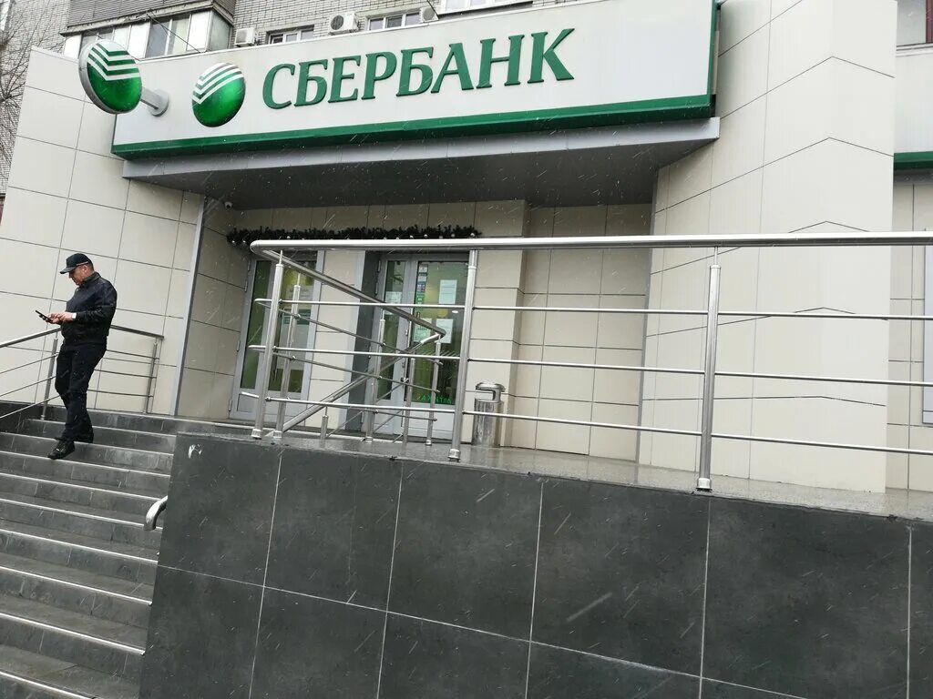 Сбербанк открыта сейчас