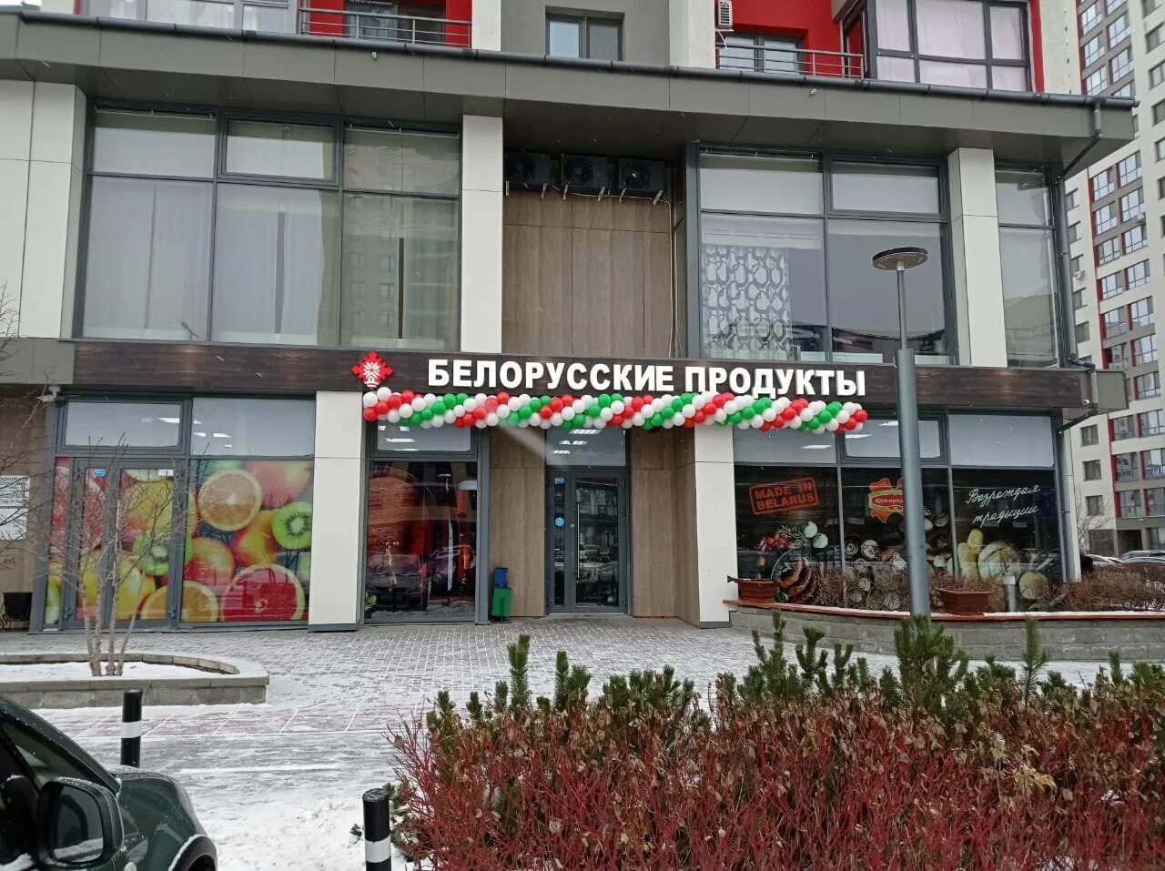 белмарт белорусские продукты. магазин белорусских продуктов. белорусские продукты. магазин белорусские продукты тюмень. вывеска на магазин белорусских продуктов.