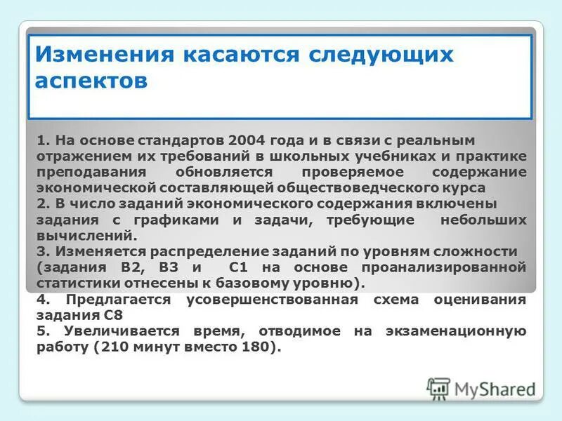 Социальная работа с детьми инвалидами. Какие изменения коснутся. Какие изменения коснутся. Какие изменения коснутся. Как формулируется доклад в 3 классе.