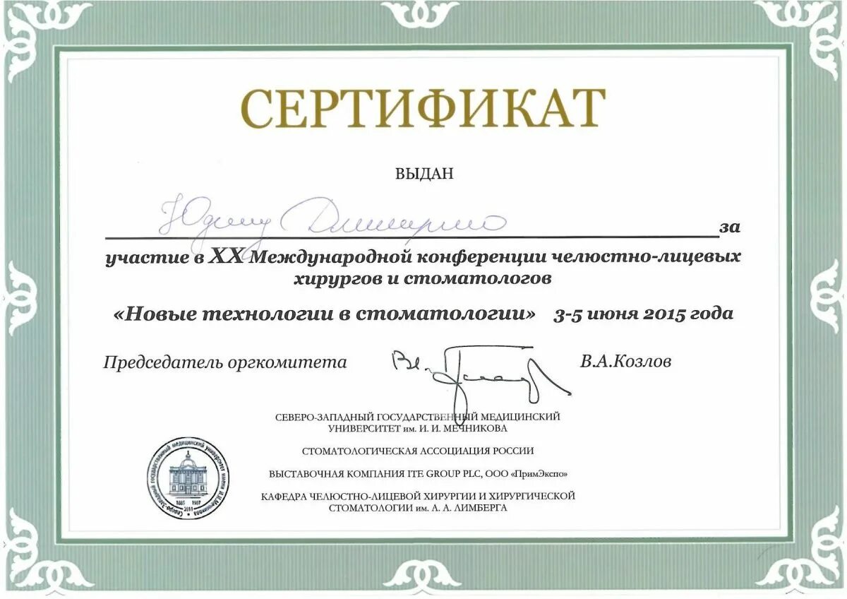 Сертификат тест. Сертификат по прохождению теста. Тестирование сертификата. Тестирование сертификата. Тестирование сертификата.