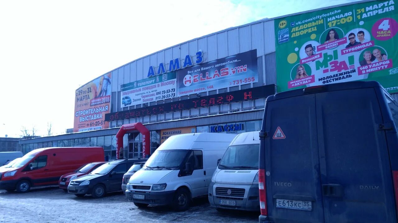 дворец спорта юбилейный вологда. череповец спортивный комплекс алмаз. ледовый дворец череповец арена. дворец спорта череповец. дворец спорт череповеца.