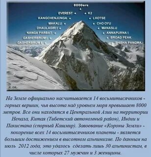 История про горы