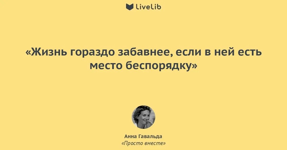 Все намного проще чем кажется. Вы счастливы если. В моей голове тысяча. Слабовато мем. В этой жизни помереть не трудно.