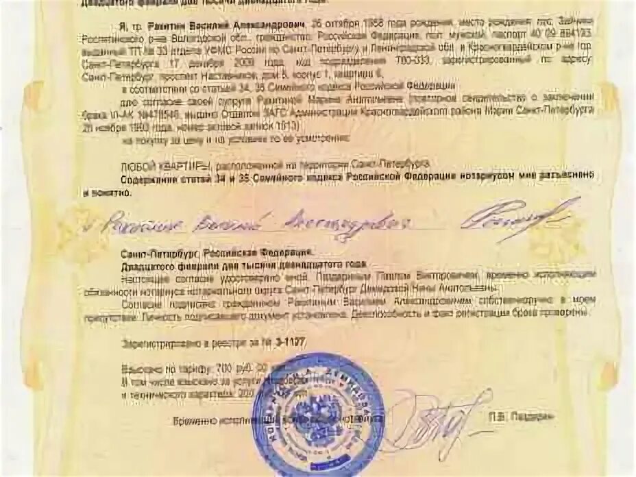 Можно ли оформить две